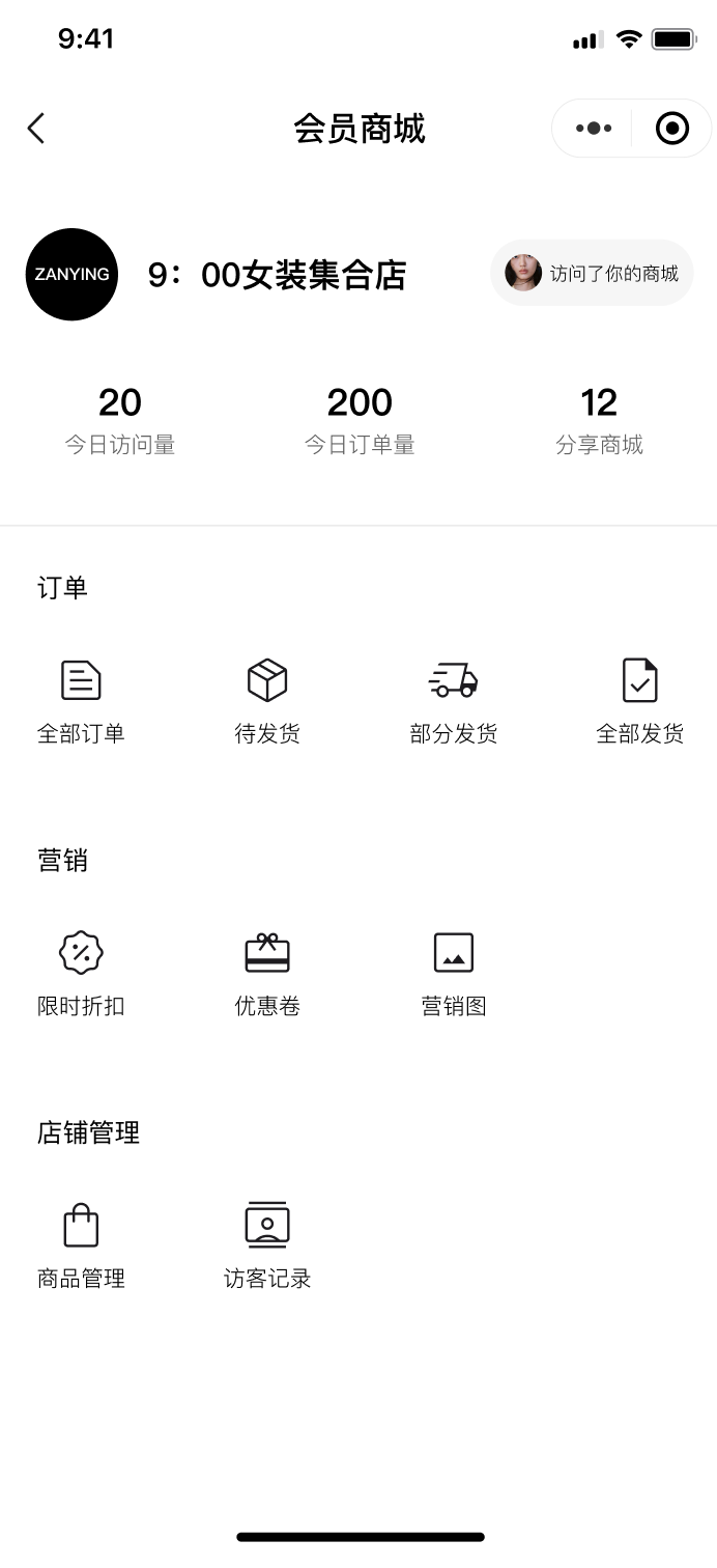 赞盈小程序SaaS首页